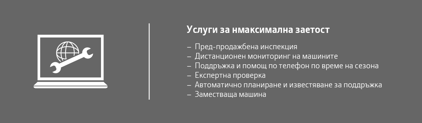 Услуги за полезно работно време